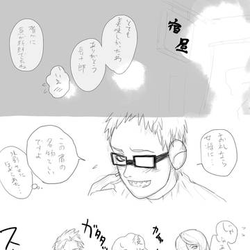 再不斬とメイと青