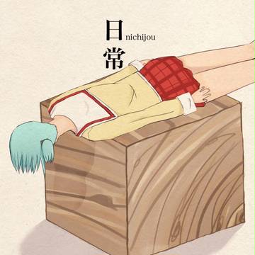 Mio Planks!