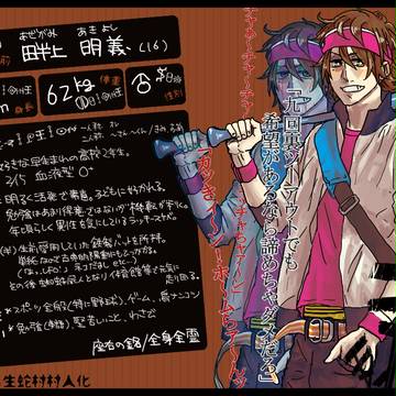 【絵師】畔上　明義【羽生蛇村村人化】
