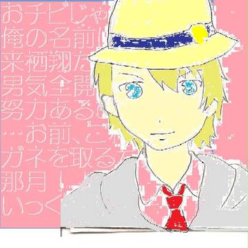 なんとなく描いてみた１