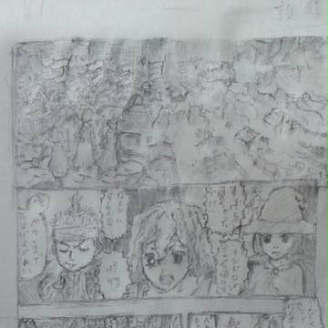３６巻 模写１