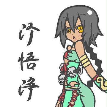『ここは・・・天竺ぅ？』