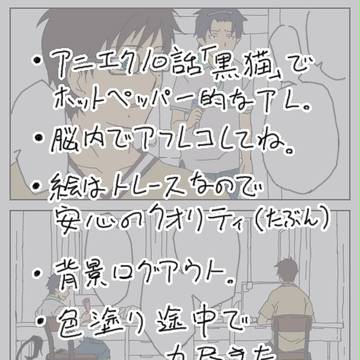 奥村兄弟DEホットペッパー