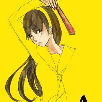 天城