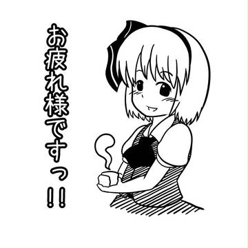 紅楼夢お疲れ様でした!