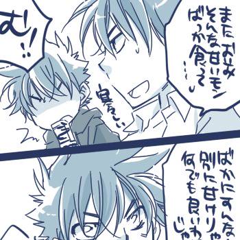 【新快】甘党の主張【下ネタ】