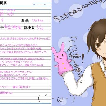 【絵師男】沖村 渉【中学生】