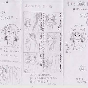 チャイたん(キャラ崩壊注意！)
