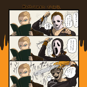 ホラー映画でハロウィン