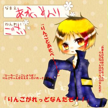 【リアＣ】あかいみのり【キャラシ】