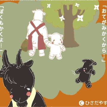 やぎさんゆうびん-12