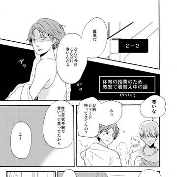 【腐】ジャージ