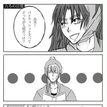 ぱとらっしゅ