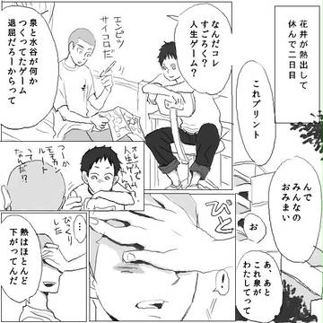おみまい