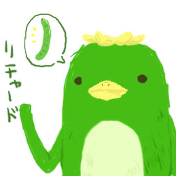 リチャード