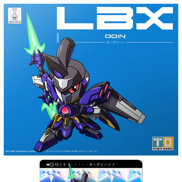 SDX オーディーン