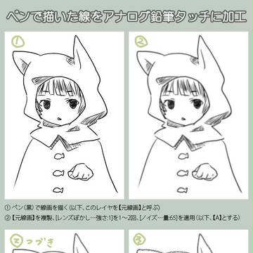 【Azpainter2】デジタルペン画を鉛筆風に加工する方法