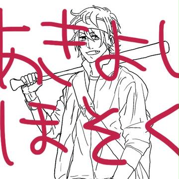 【絵師】畔上　明義・補足【羽生蛇村村人化】
