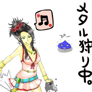 乱獲中(DQ5)