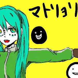 みく様
