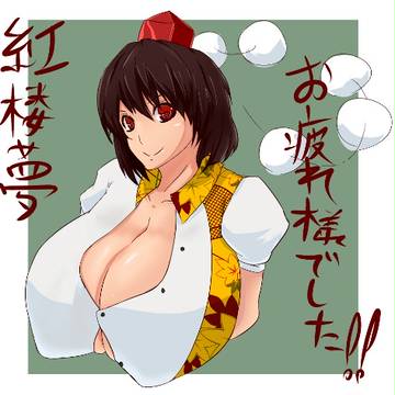 紅楼夢お疲れ様でした