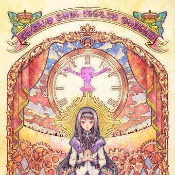 いにしえの魔法