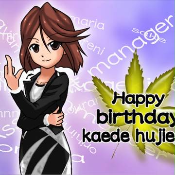 かえでさんお誕生日
