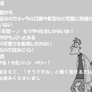 落書きつめあわせ(博士多め)