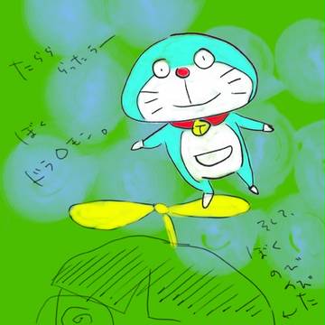 どら●もん