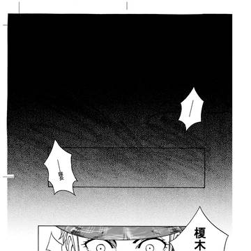 足跡【榎木津中心漫画】2