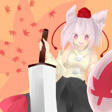 椛