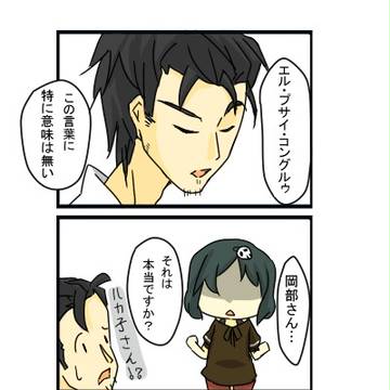 シュタゲで４コマ