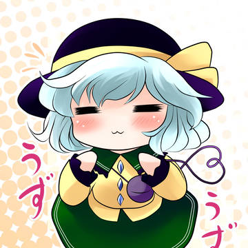 うずうずこいし
