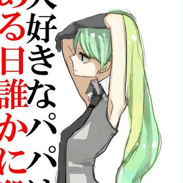 とーどけ～★