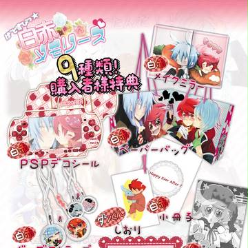 【腐】購入者特典【白赤アンソロ】
