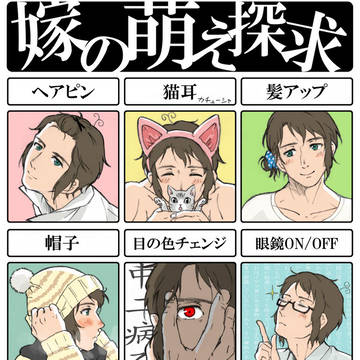 探求