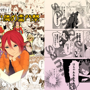 エイリア学園祭合同誌サンプル
