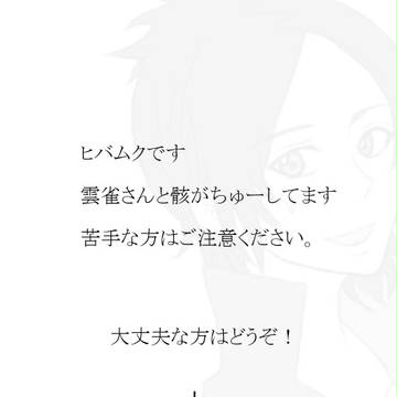 【腐】雲骸