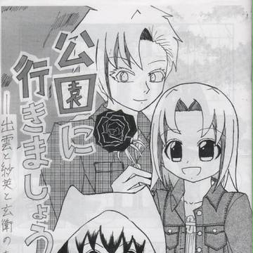 COMIC CITY SPARK6で出す本の表紙・裏表紙