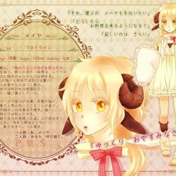 【P-MS】メイヤ【フロイライン】