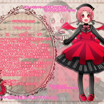 【P-MS】 マリアリア 【フロイライン】