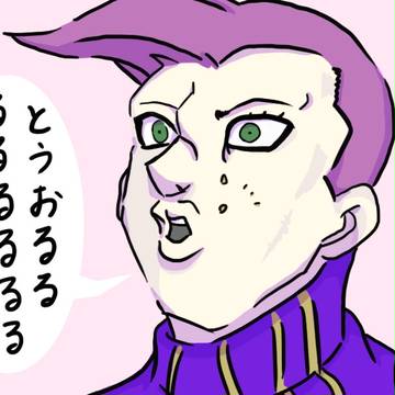 とうるるるるるる