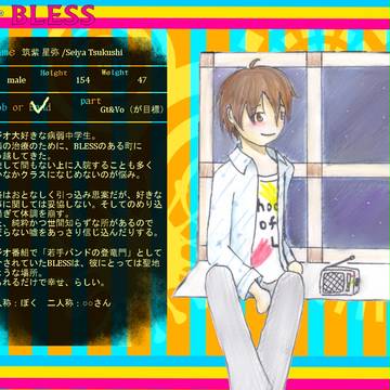 【PSB】筑紫 星弥【バンド】