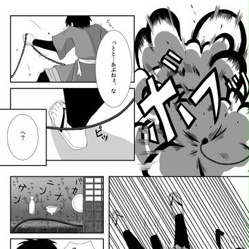 【戯画録】罠/黄龍路【宿業の灯】