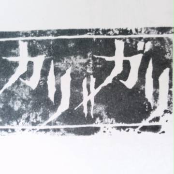 cali≠gari