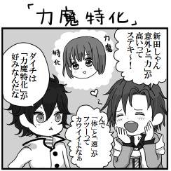 デビサバ２まんが（７日目ネタバレ有）