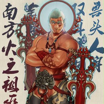 祝融