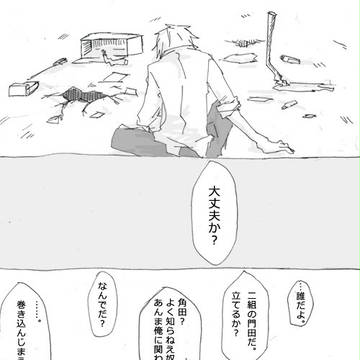 友達の友達について【腐】