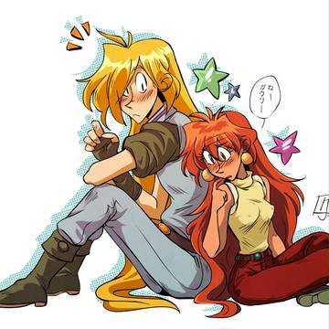 リナとガウリイ