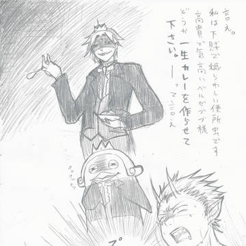 今更８話ネタ